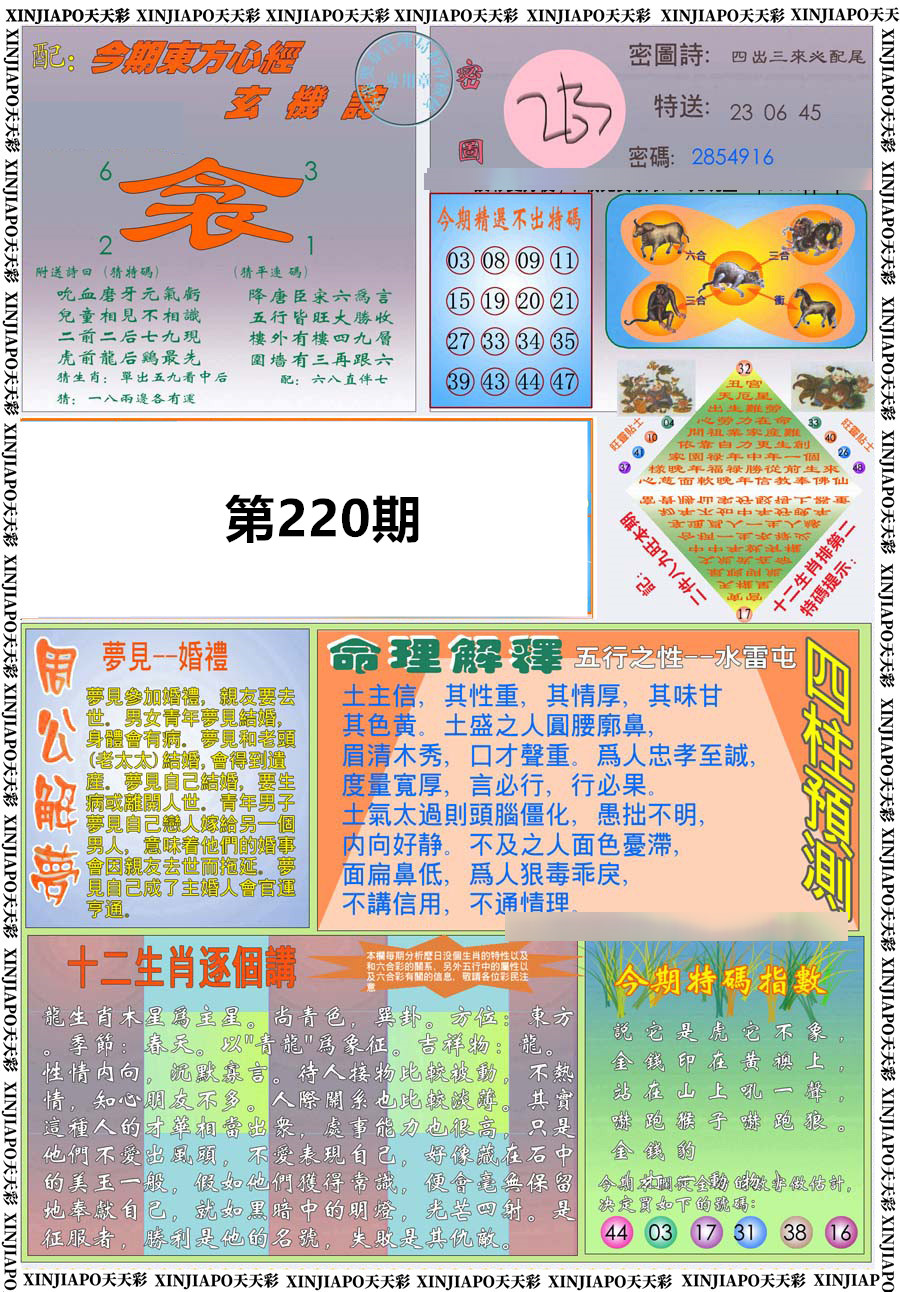 东方心经-玄机诗
