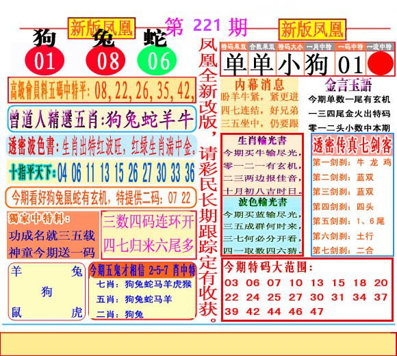 凤凰报